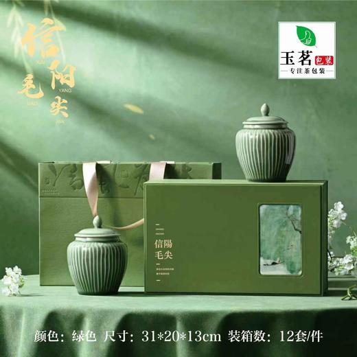 清风为伴【绿.小双瓷毛尖】45元1套.整箱12套 商品图0