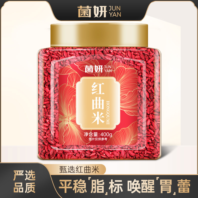 【养生佳品】古田 红曲米 食物他汀 食疗养生 熬粥 泡茶 食用色素 烘焙 400g/罐 包邮