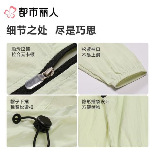 都市丽人防晒衣薄梭织防晒女士防晒长上衣短袖上衣可外穿LXC7A6 商品图3