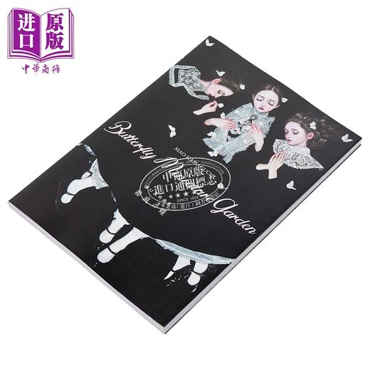 【中商原版】滨口真央画集 箱庭之蝶 附送签名卡片 日文原版日韩 濵口真央画集 箱庭の蝶 商品图1