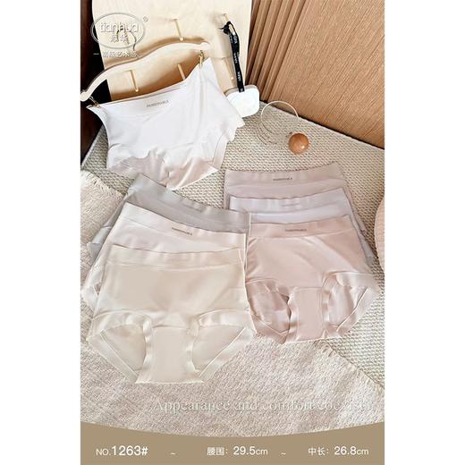 添华云感柔棉净色女内裤1263 商品图0