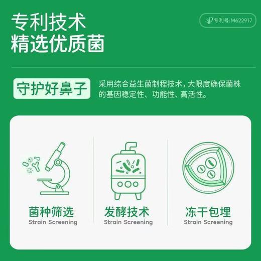 【一般贸易】Bowtee宝体安升级款鼻子益生菌舒缓鼻敏儿童益生菌婴幼儿 商品图3