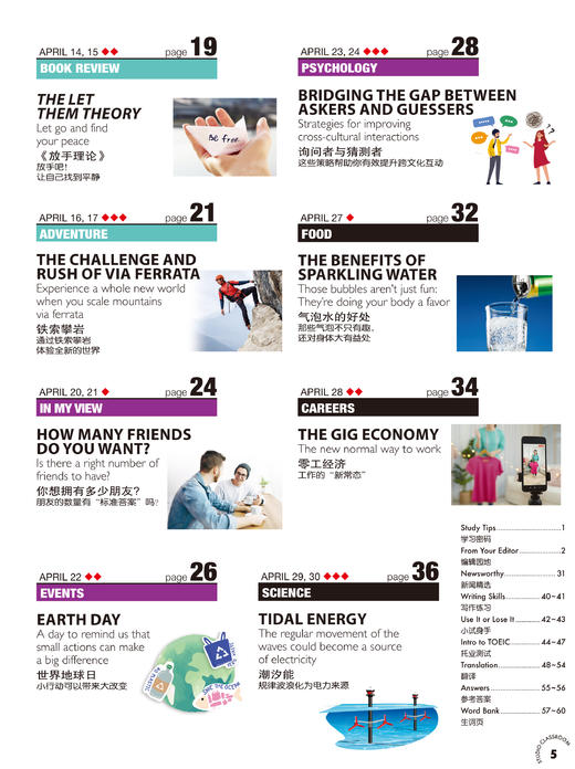 2026年04期   新刊  《空中英语教室》 商品图2