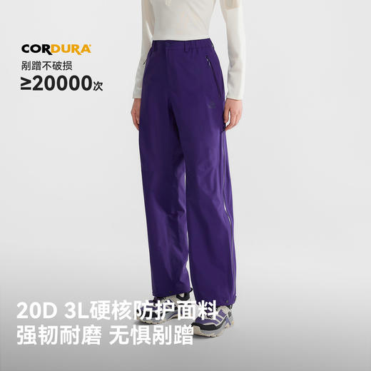 【赵露思同款】伯希和雪壳LT户外耐磨硬壳冲锋裤 商品图2