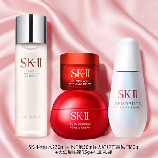 【保税仓直发】SK-II神仙水230ml+小灯泡50ml+面霜滋润/清爽80g+大红瓶清爽面霜15g+礼盒礼袋『此链接商品请分开拍单-单独下单』 商品图1
