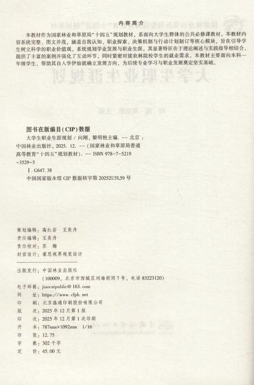 E大学生职业生涯规划 &3529 商品图1