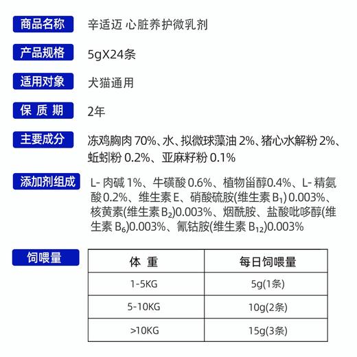 澳滋麦辛适迈猫咪保护心脏肥大胆固醇健康老年猫老年狗宠物营养补充剂 商品图3
