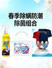 除螨+洗衣+强力去污一站式搞定  家庭清洁防护套装 商品缩略图0