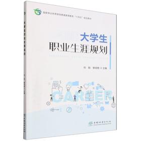 E大学生职业生涯规划 &3529