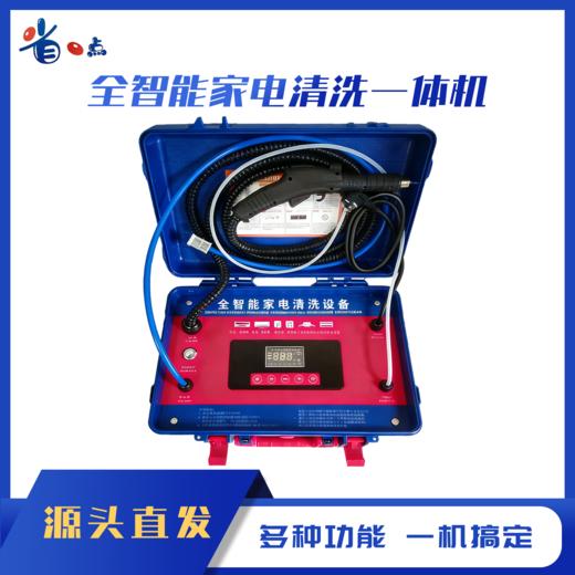 全智能家电清洗机 / 质保一年（9kg） 商品图0