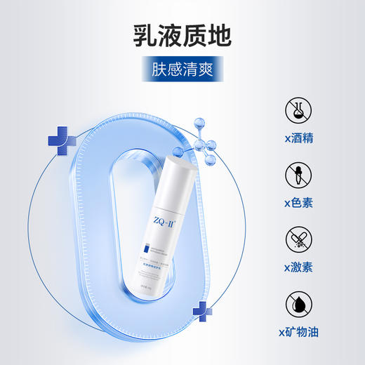 ZQ-II再启 皮肤屏障修护乳60g 修护屏障 减轻泛红 商品图4