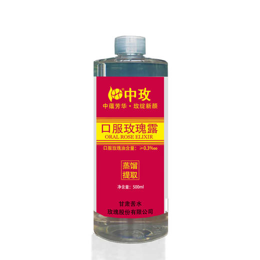 中玫牌口服玫瑰露500ml甘肃核心产区玫瑰蒸馏提取补水滋养 商品图1