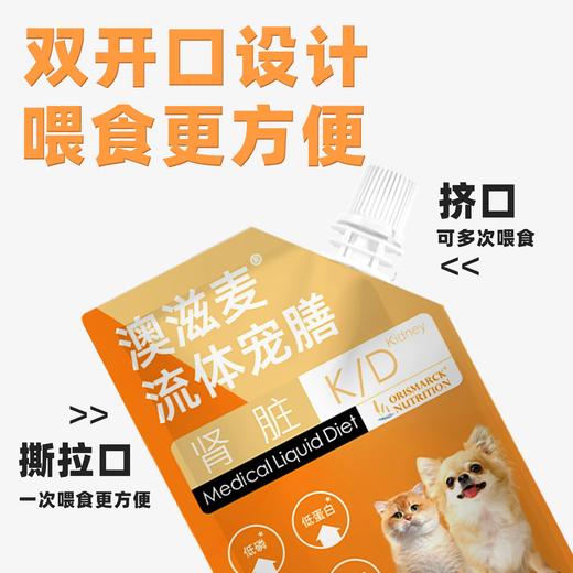 澳滋麦猫咪肾脏处方宠膳软包肾衰竭猫湿粮肾结石肾炎低磷全价湿粮 商品图3