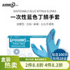 【进口 加厚型】一次性蓝色丁腈手套（无粉 微麻面）APFGWCHD 商品缩略图0
