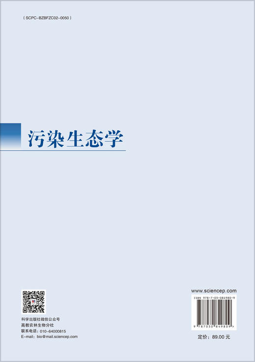 污染生态学 商品图1