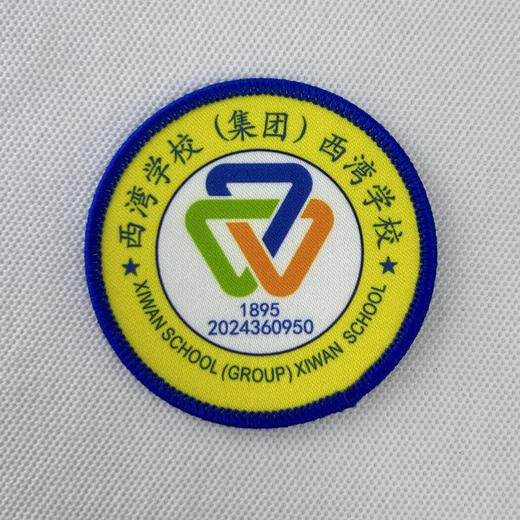 定制深圳市西湾学校（集团）西湾学校包边校徽布标姓名贴胸章可缝烫 商品图1