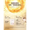 阿芙木乃伊焕能抗皱紧致双效精华油（0.2ml+0.2ml）*45粒/瓶 商品缩略图2