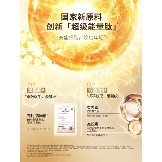 阿芙木乃伊焕能抗皱紧致双效精华油（0.2ml+0.2ml）*45粒/瓶 商品图2