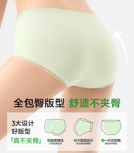 【69.9/6条丨妇炎洁联名纯棉中腰抑菌内裤】聚乳酸底裆，亲肤透气，呵护私处健康！舒适高弹，自然提臀！16cm加长档充分包裹，减少摩擦！【SM-X】 商品图3