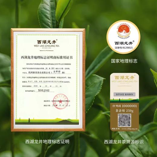 【西湖龙井特级三星三潭印月】早春头采甄选，匠心好茶，鲜醇回甘！ 商品图1