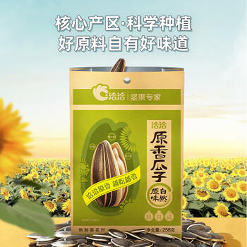 洽洽原香258g*1袋原味瓜子熟制葵花籽周末洽洽大包休闲零食小吃 商品图6