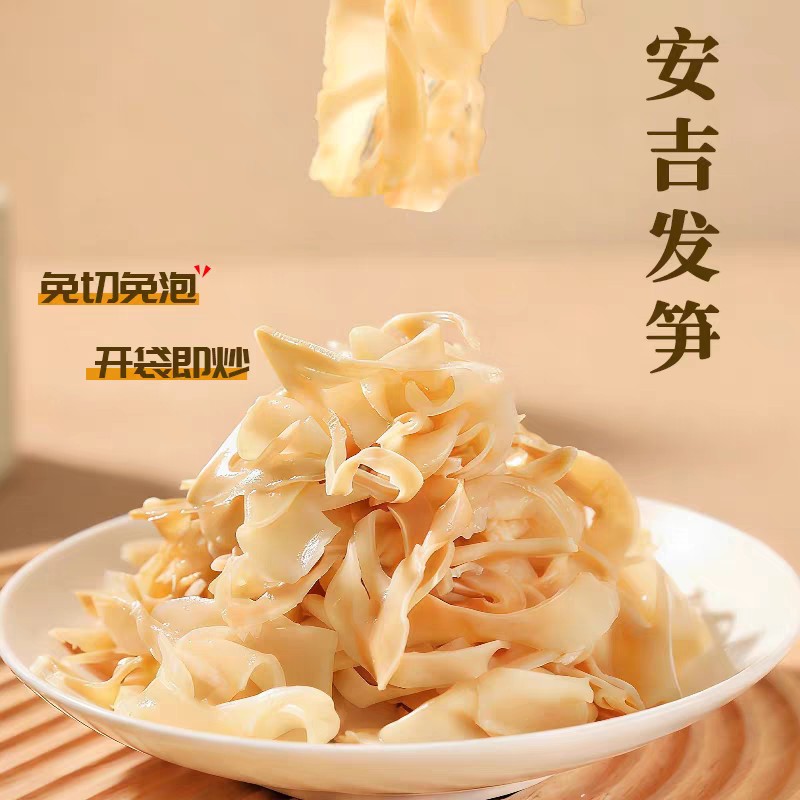 安吉发笋春笋笋尖免泡免煮去酸250g