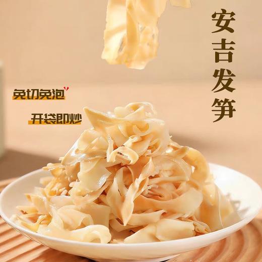 安吉发笋春笋笋尖免泡免煮去酸250g 商品图0