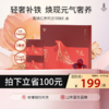 【热卖榜单 | 199元抢】名后富铁红参阿胶软糖 | 4大药食同源精华+有机红参，告别单一补铁，每天2颗 吃出年轻态 商品缩略图0