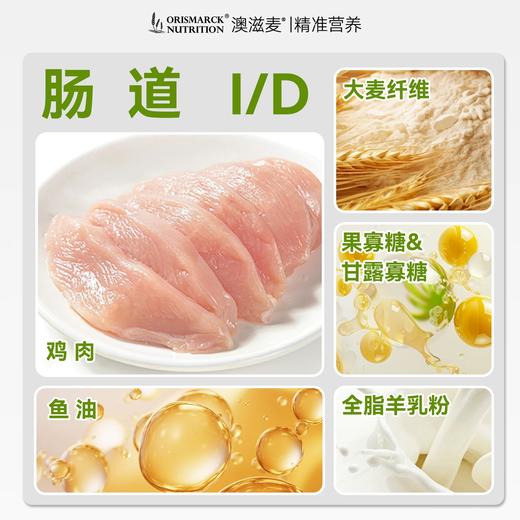 澳滋麦流体处方罐头餐盒肠道猫益生菌肥胖猫口炎专用主食湿粮猫咪 商品图1