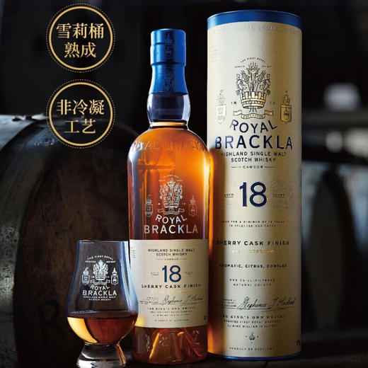 皇家布莱克拉18年单一麦芽威士忌700ml 商品图3