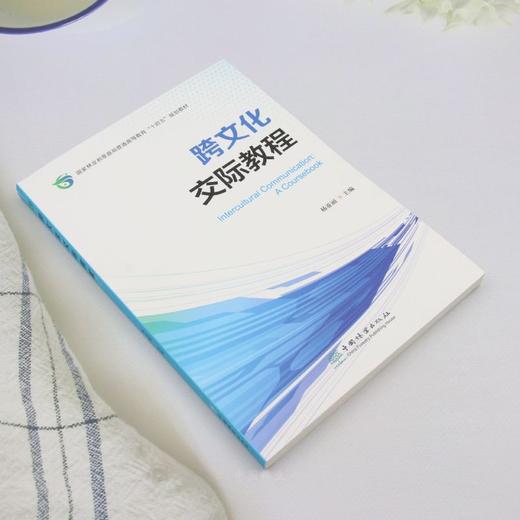 E跨文化交际教程 &3490 商品图2