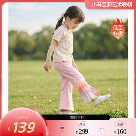 小马宝莉联名年衣童装裤子春季新款女童卡通小马宝莉撞色裤子N1261022B02