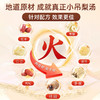 3袋红参黄芪洛神花茶/小吊梨汤120克（8克*15）  商品缩略图7