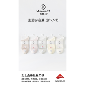 木棉田女士桑蚕丝松口袜6128