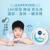 妮维雅 柔美润肤霜 100ml 商品缩略图1
