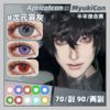 【活动】Apricotcon半年抛 新品 反叛萝莉/绯色之梦/摄像头 遇见/丁香萤/杏花雨/极夜之森/红灵梦魇/次元雾灰/蓝莓酱/彼岸之花/金羽凤凰 COS显色瞳 崩铁/原神 刘辩/砂金/雨宫莲 商品缩略图0
