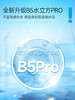 【15min救急补水】B5绽妍面膜PRO2.0 补水精华贴敏感保湿舒缓 滋润皮肤 敏感肌适用 商品缩略图5