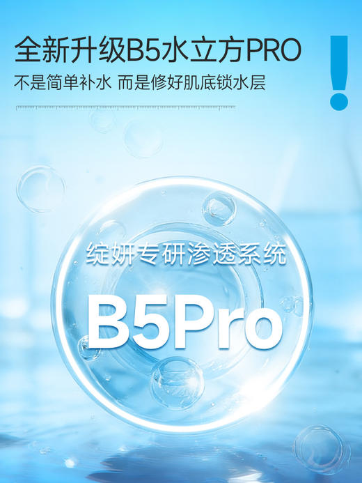 【15min救急补水】B5绽妍面膜PRO2.0 补水精华贴敏感保湿舒缓 滋润皮肤 敏感肌适用 商品图5