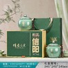 45元一套 / 一箱10套 醉美【信阳毛尖 绿色 双瓷罐】 商品缩略图0