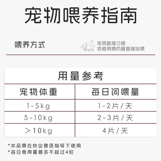 澳滋麦倍坦平犬猫营养补充剂犬猫免疫黄金矩阵增强免疫犬猫通用 商品图4