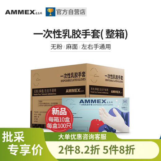 【进口】【10盒装】新款一次性乳胶手套（无粉 麻面） 家务保洁酒店实验室美发执勤TLFT 商品图0