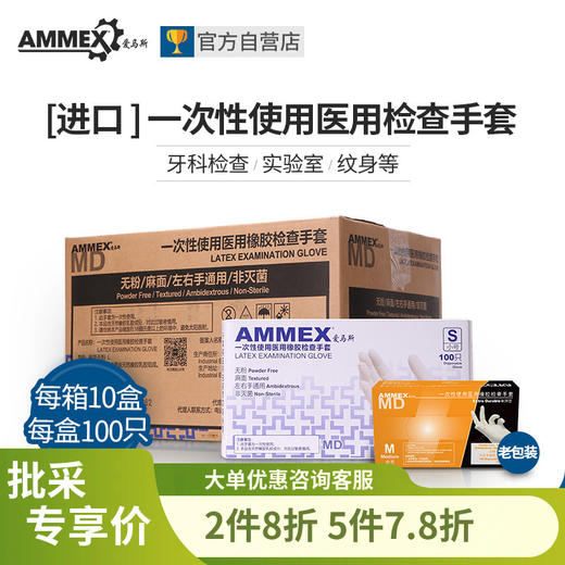 【进口 耐用】【10盒装】一次性使用医用橡胶检查手套（橡胶 无粉 微麻面）牙科口腔医用检查实验室工业劳保 TLFCMD-国械备20140101 商品图0
