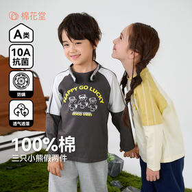 【A类针织假两件T恤】棉花堂针织长袖假两件T恤  10A级抗菌  吸湿透气  FA61025