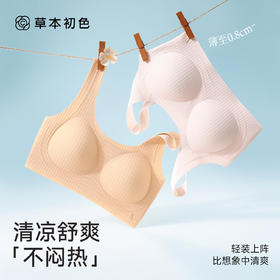 【少女云感杯宽肩带成长内衣】专为发育期少女研发！提拉定型，改善体态，隐形不显胸！软糯面料，高弹透气，轻盈自在！【SM-X】