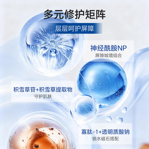 ZQ-II再启 皮肤屏障修护乳60g 修护屏障 减轻泛红 商品图2