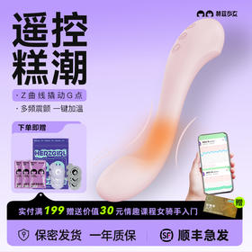 赫兹少女日初101 G点震动棒自慰器DIY女初入门高潮神器豆豆刺激情趣用品静音玩具