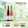 源石草木中·茶香葡萄酒 商品缩略图0