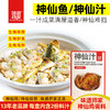 正宗湖北神仙鸡酱料调料包秘制复合调味料懒人一包搞定商用家用 商品缩略图3