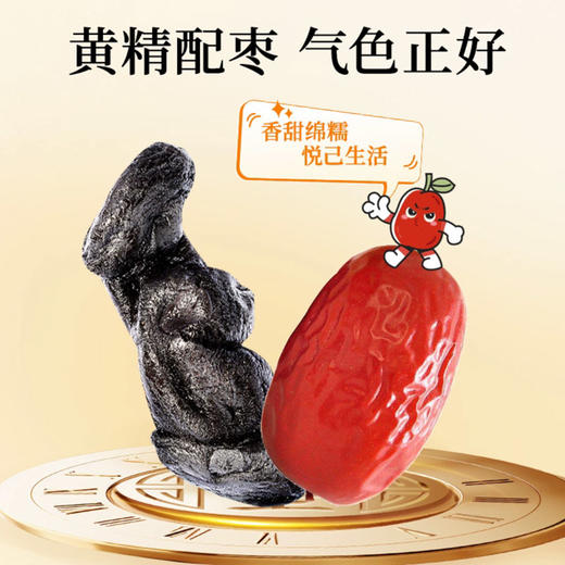 黄精抱枣 黄精30天九蒸九晒手工制作  冬季固养元气精力 办公室家庭儿童经期零食 九华黄精抱枣150g/盒 【约15个左右】 商品图0