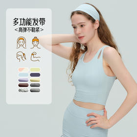 唤醒身心~2件加购自动减10元！运动瑜伽多功能发带 高弹松紧简约百搭宽边网红发箍 防滑吸汗